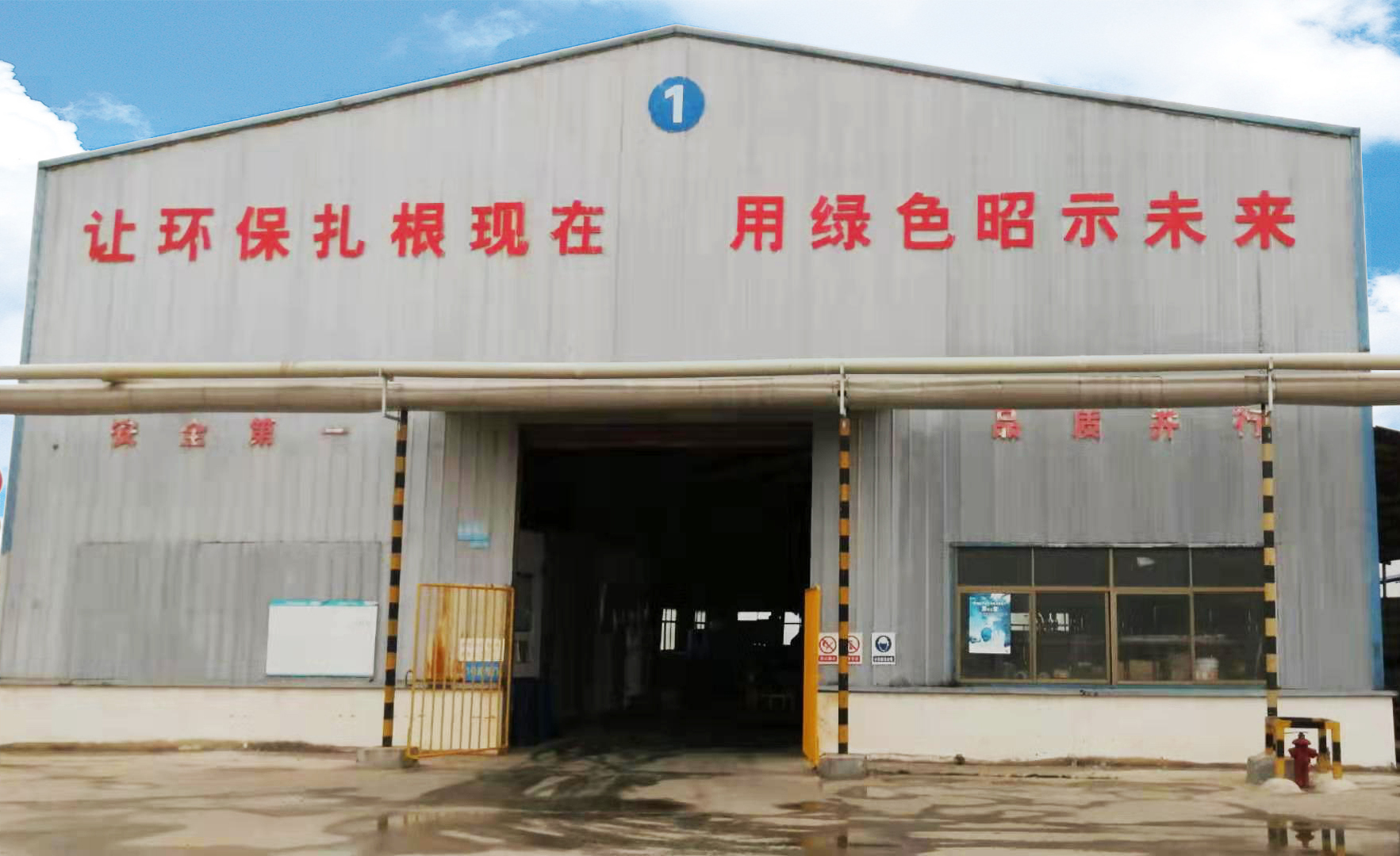 厂房车间