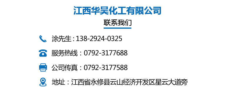 江西华昊化工有限公司官方