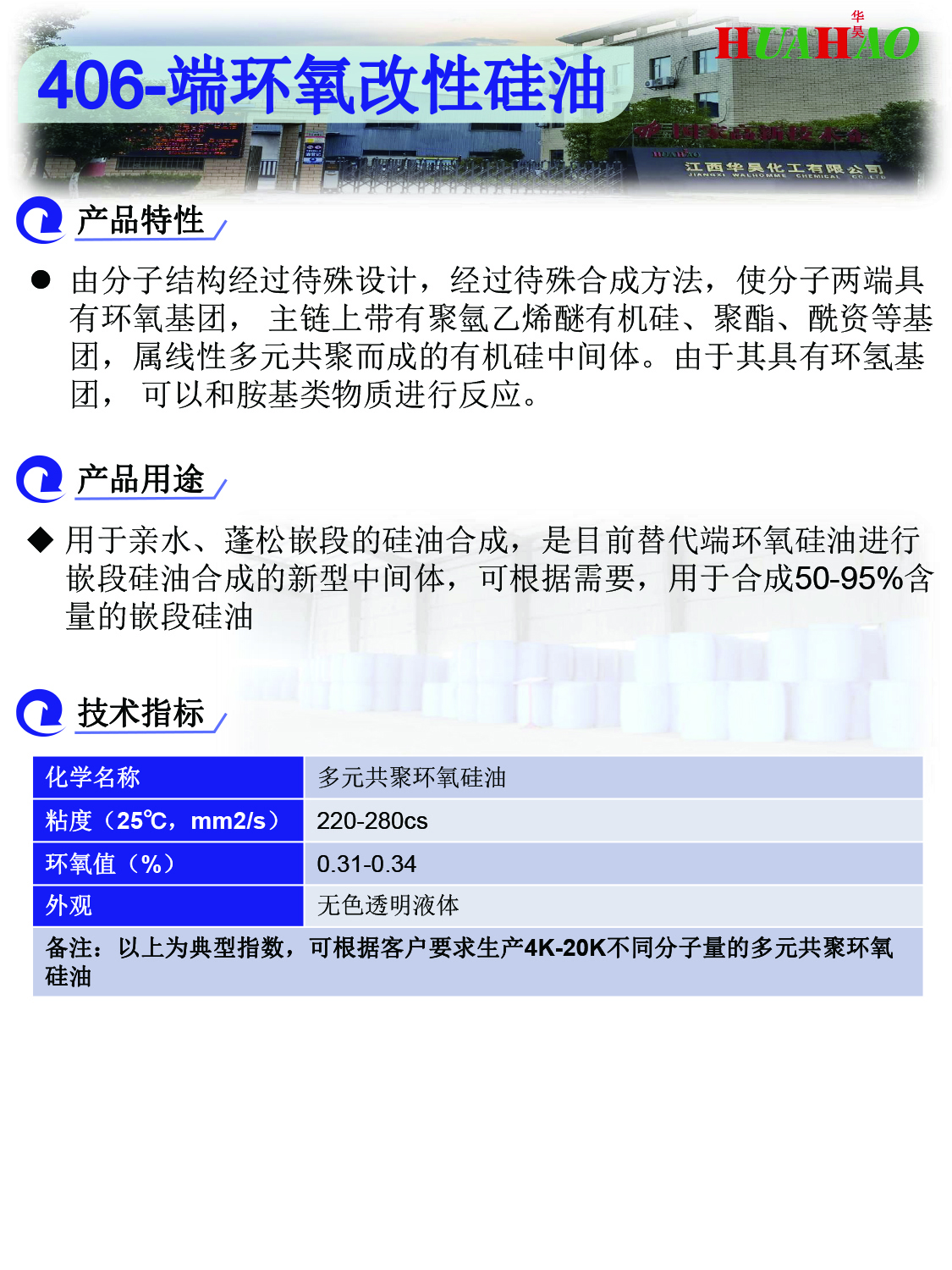 产品手册（改版）-21 拷贝.jpg