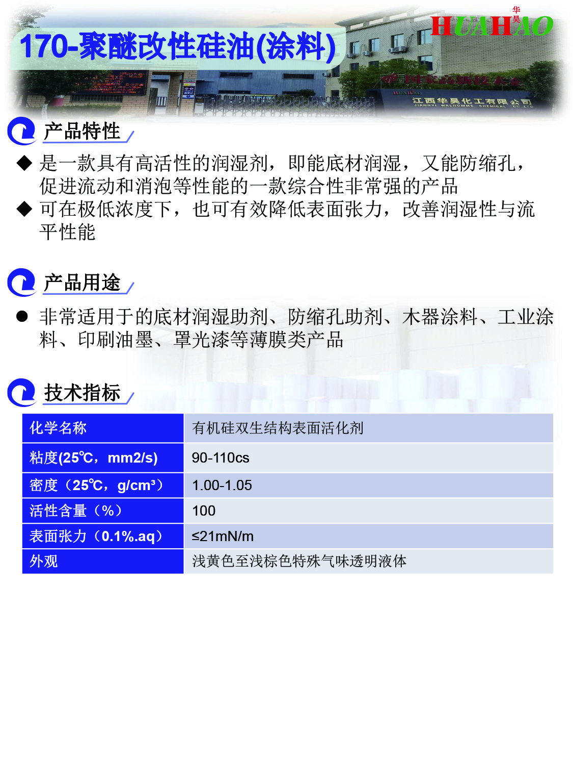 产品手册（改版）-20 拷贝.jpg