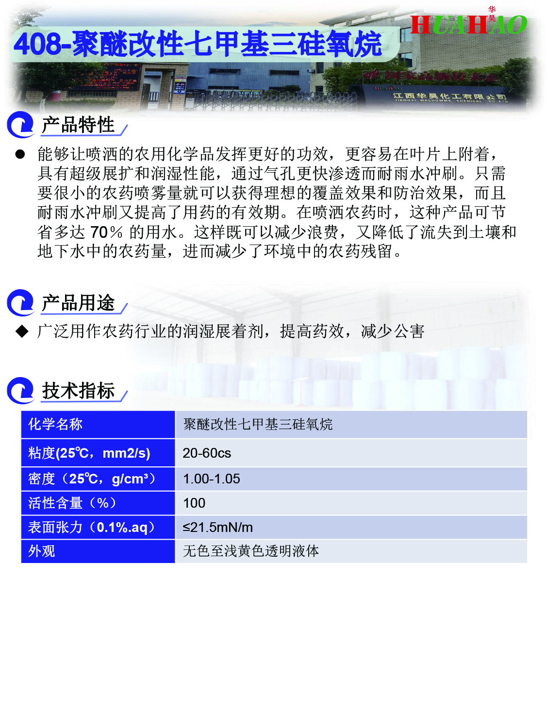 产品手册（改版）-19 拷贝.jpg