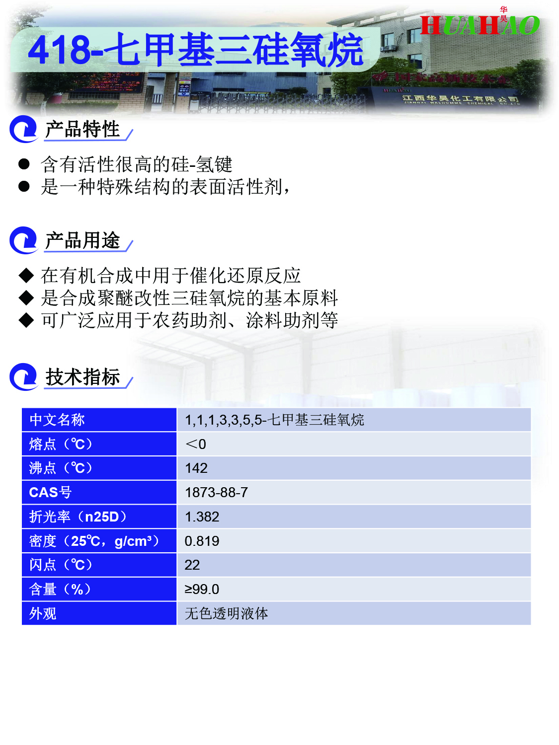 产品手册（改版）-18 拷贝.jpg