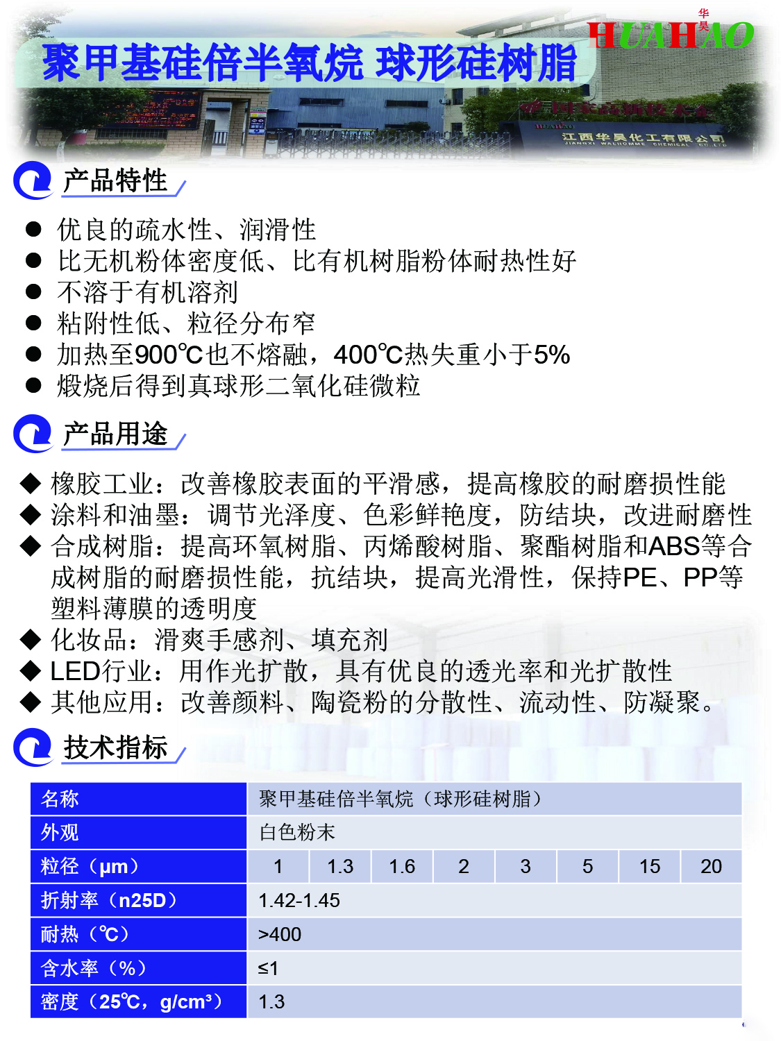 产品手册（改版）-17 拷贝.jpg