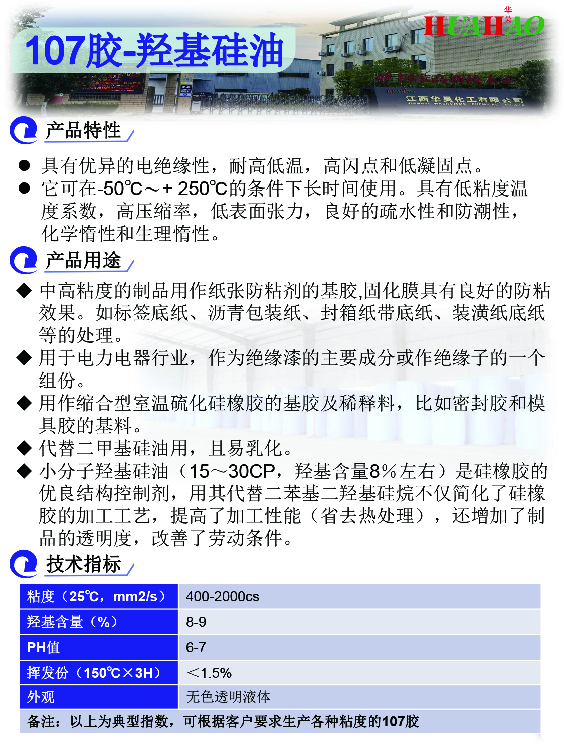 产品手册（改版）-12 拷贝.jpg