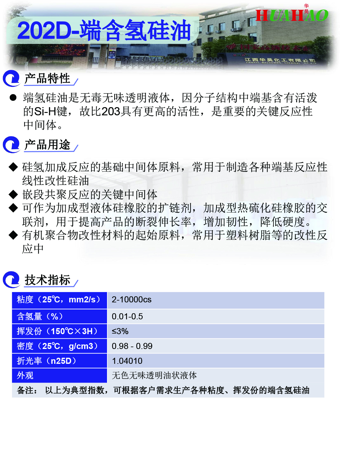 产品手册（改版）-10 拷贝.jpg