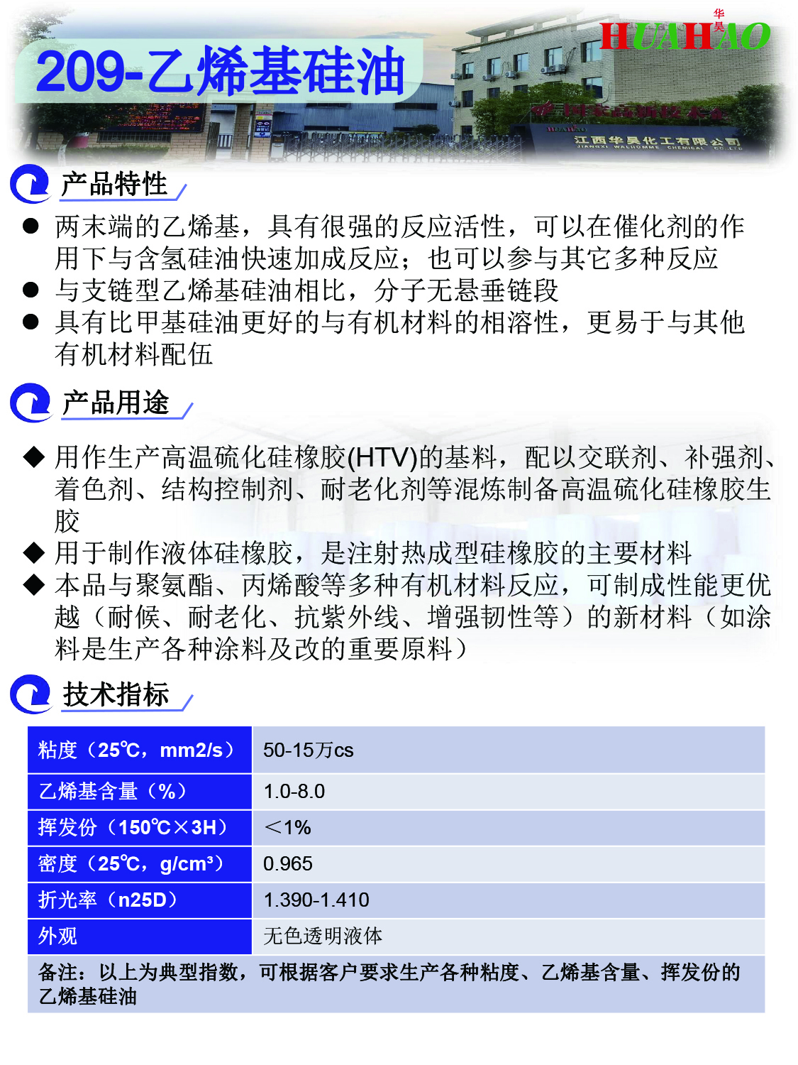 产品手册（改版）-9 拷贝.jpg