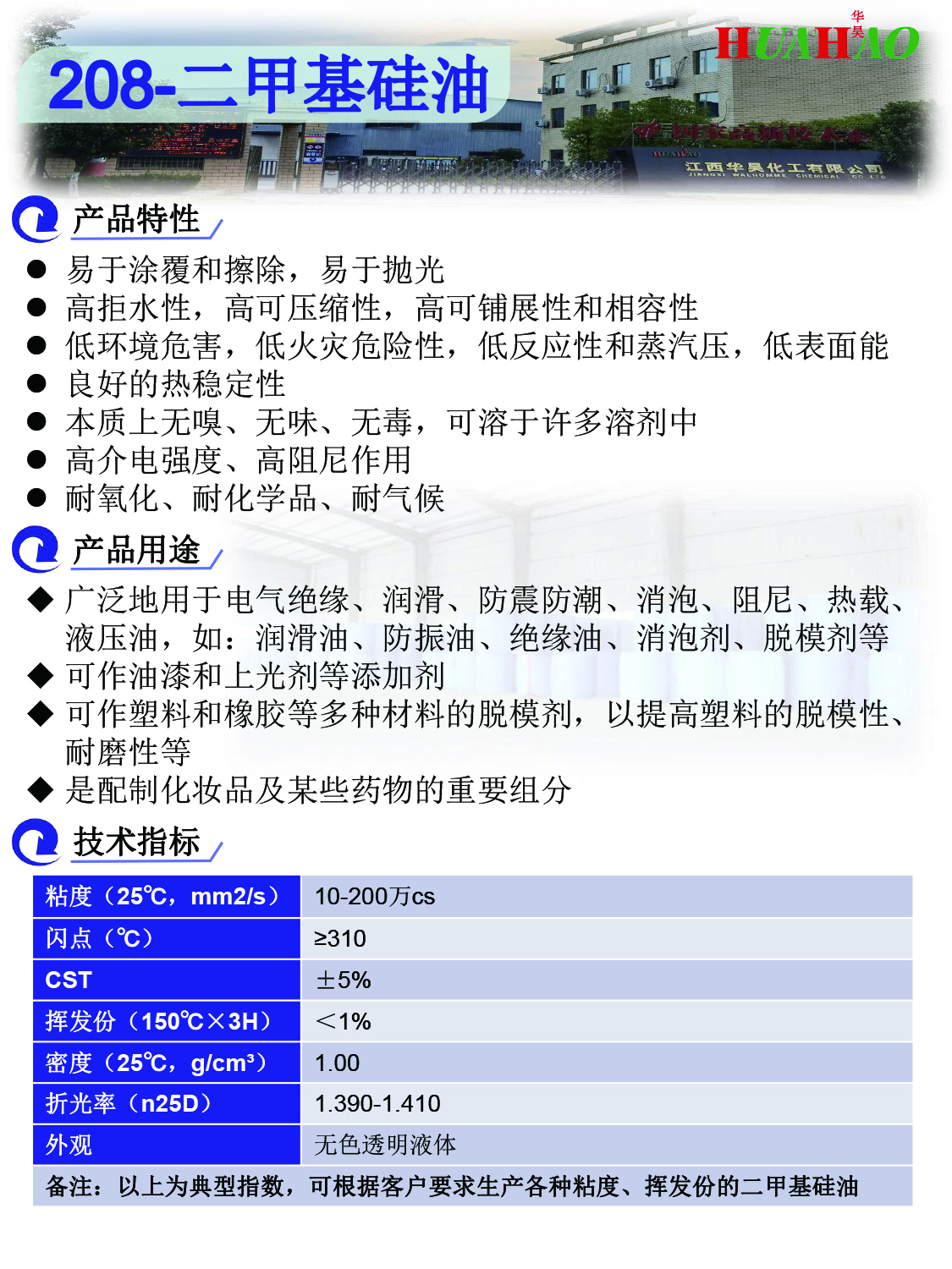产品手册（改版）-8 拷贝.jpg