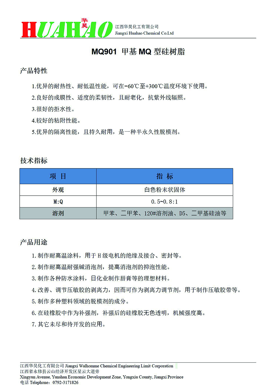 华昊宣传页-27 拷贝.jpg