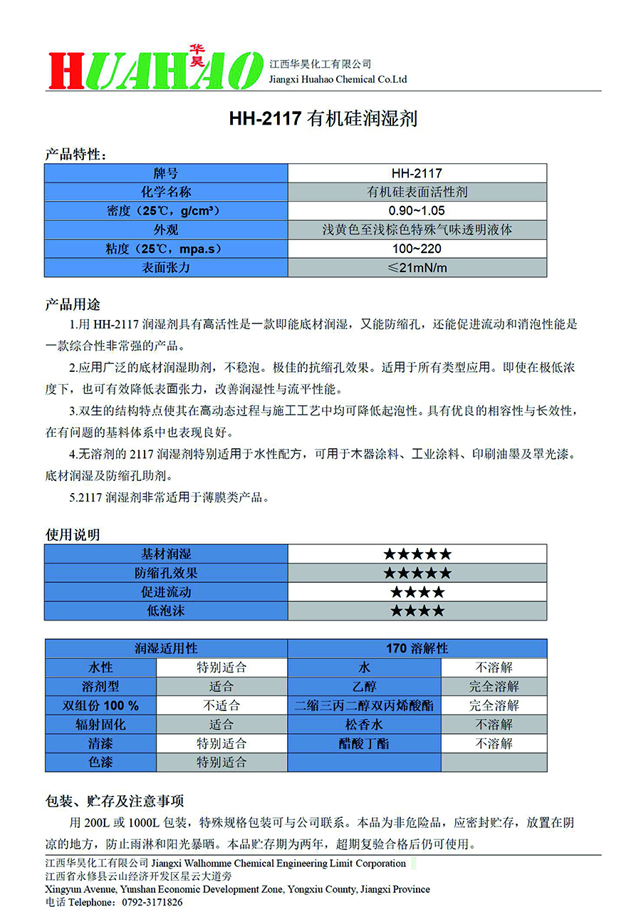 华昊宣传页-22 拷贝.jpg