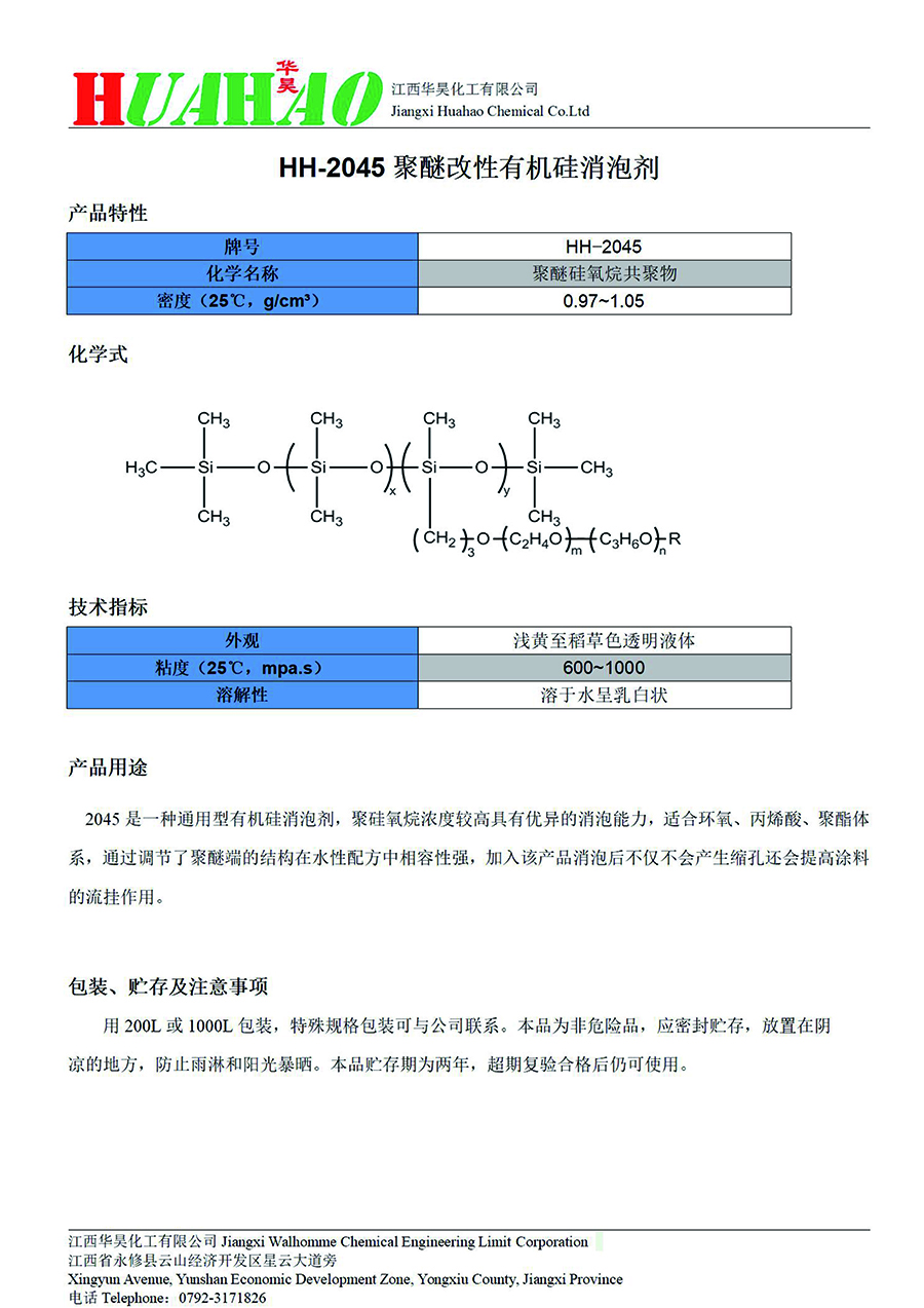 华昊宣传页-21 拷贝.jpg