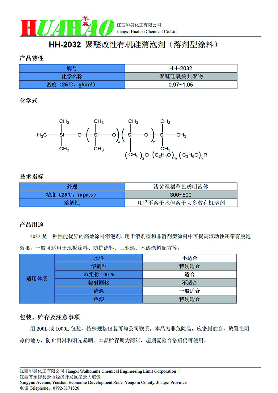 华昊宣传页-20 拷贝.jpg