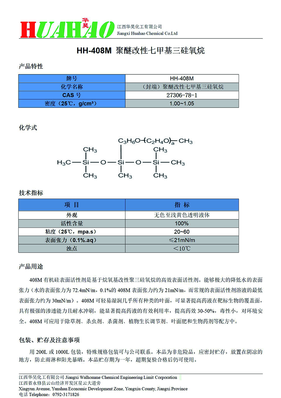 华昊宣传页-18 拷贝.jpg