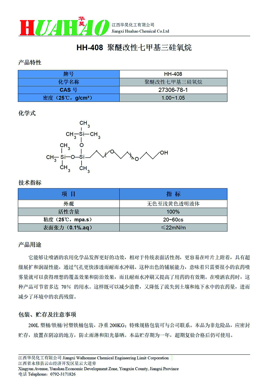 华昊宣传页-17 拷贝.jpg