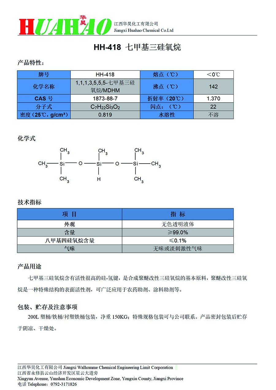 华昊宣传页-16 拷贝.jpg