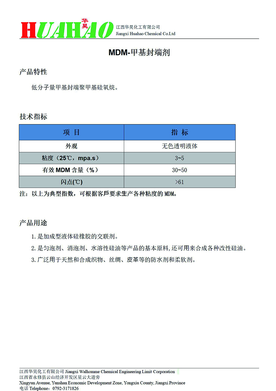 华昊宣传页-15 拷贝.jpg