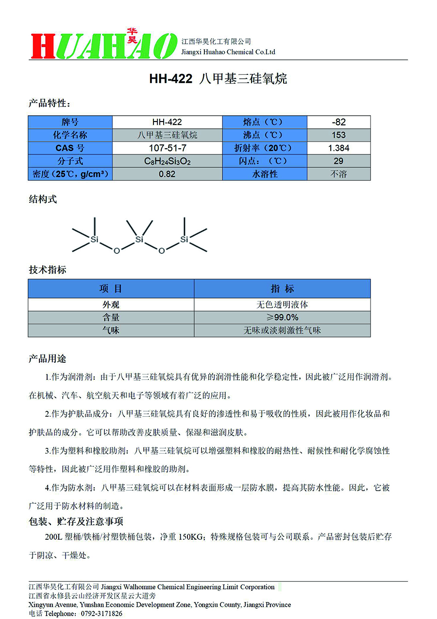 华昊宣传页-14 拷贝.jpg