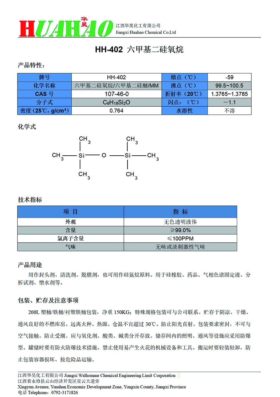 华昊宣传页-13 拷贝.jpg