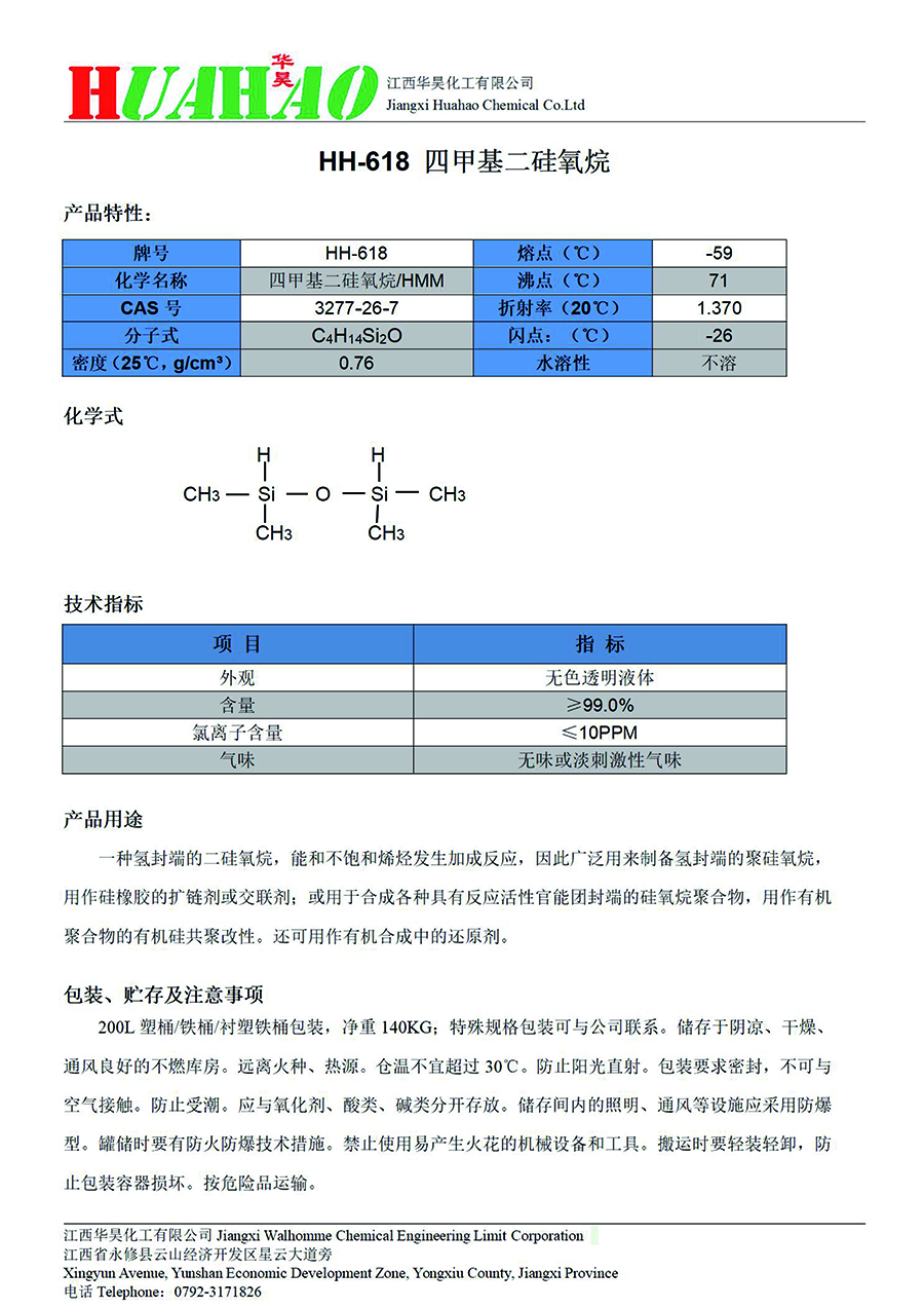 华昊宣传页-12 拷贝.jpg
