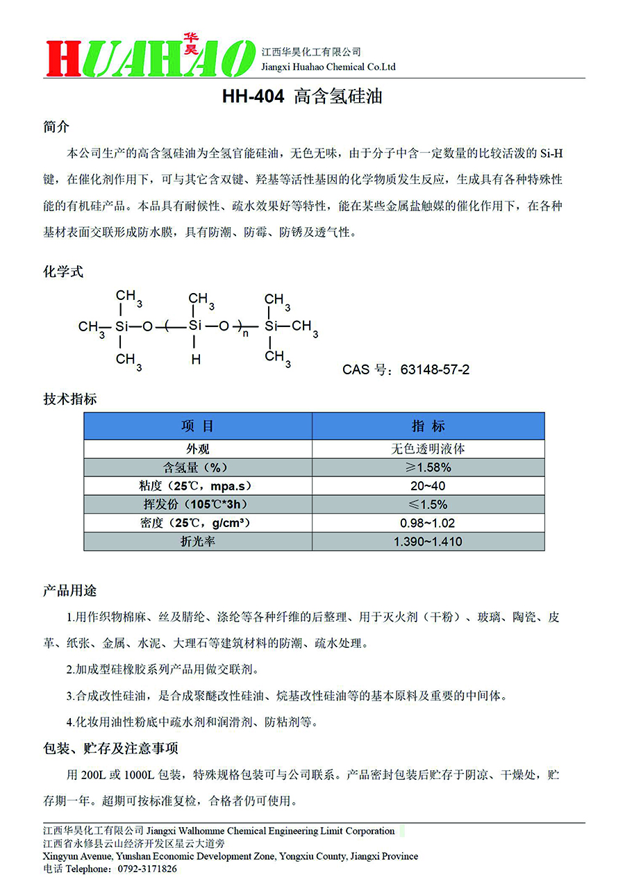 华昊宣传页-11 拷贝.jpg