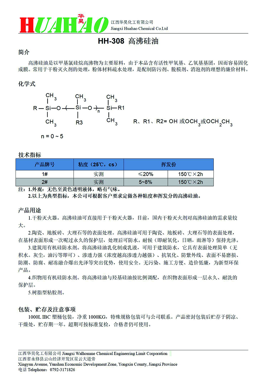 华昊宣传页-10 拷贝.jpg