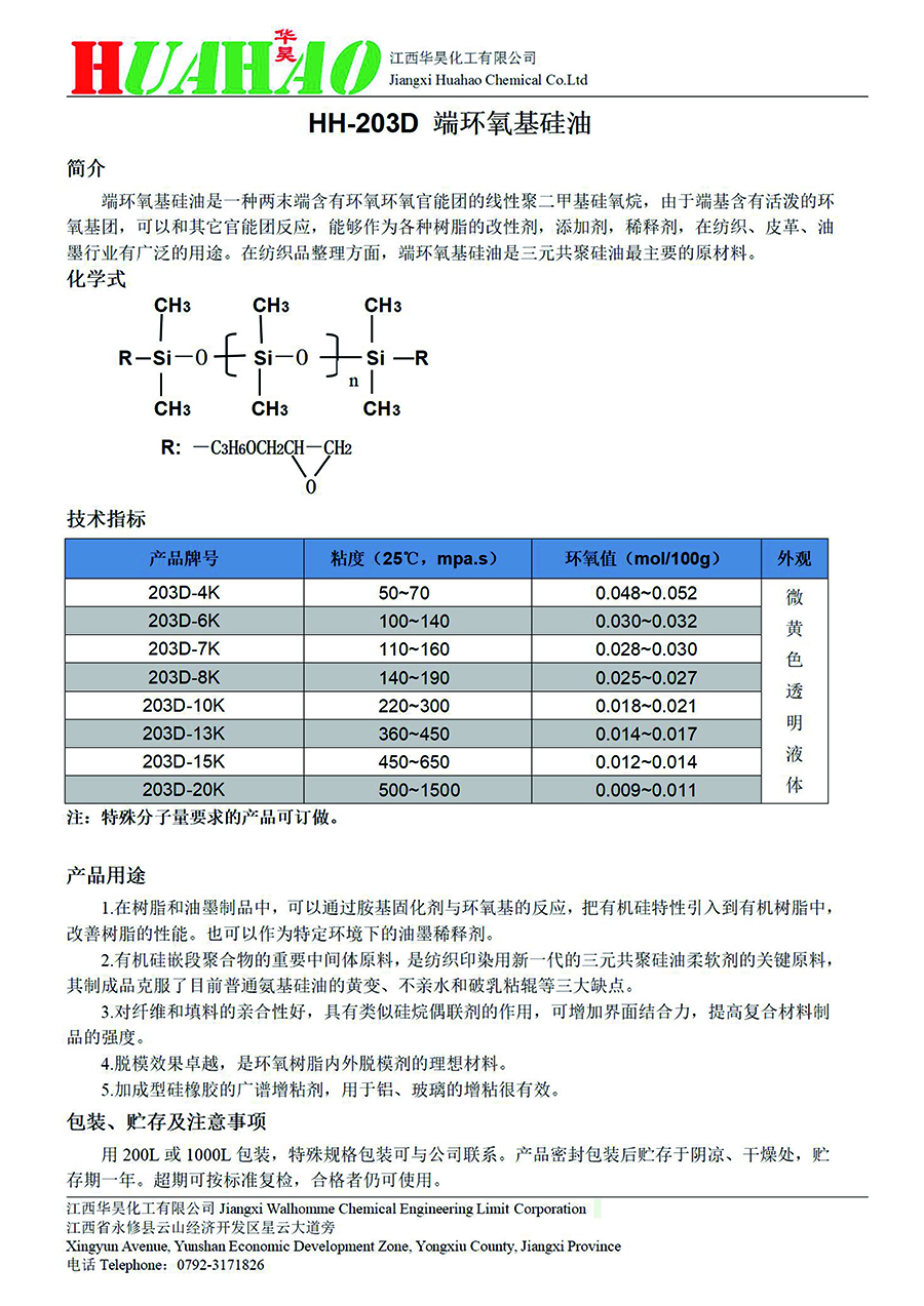 华昊宣传页-9 拷贝.jpg