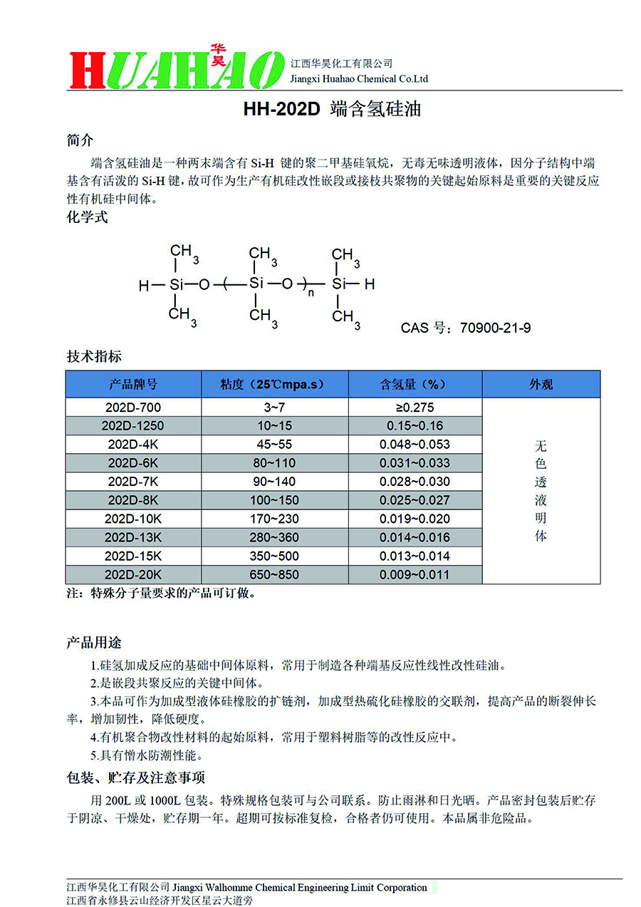 华昊宣传页-8 拷贝.jpg