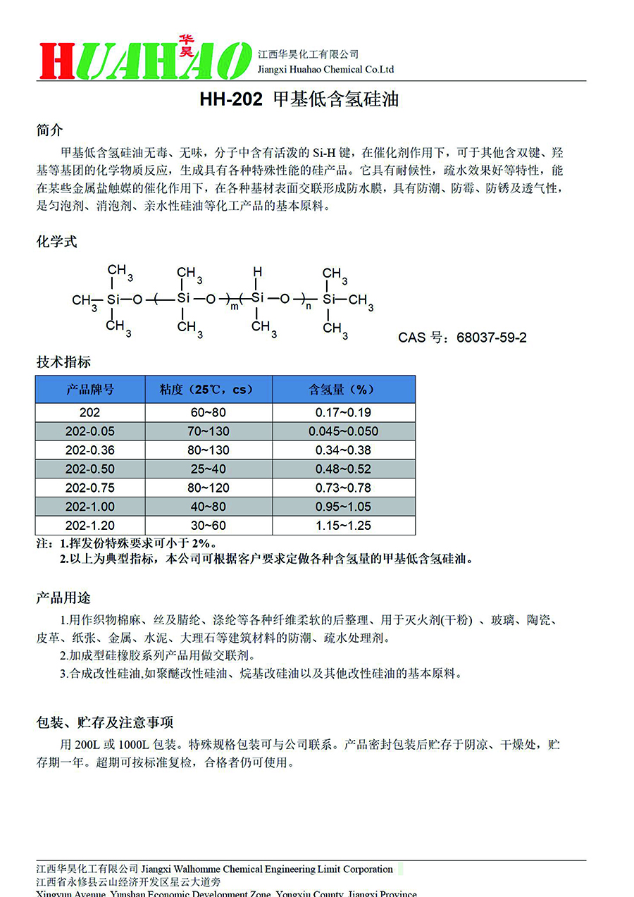华昊宣传页-7 拷贝.jpg