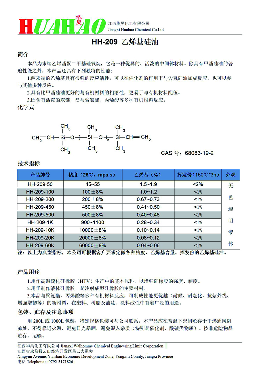 华昊宣传页-6 拷贝.jpg