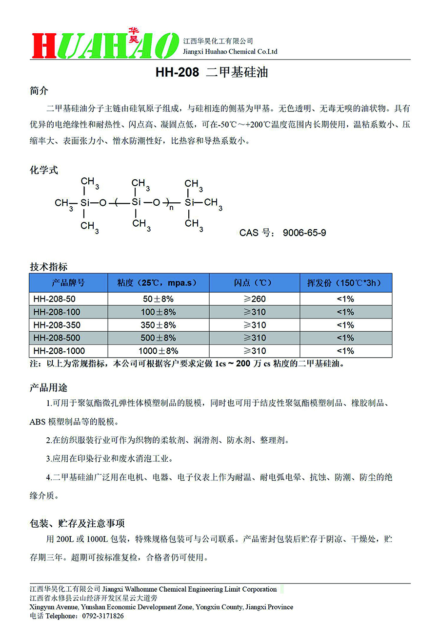 华昊宣传页-5 拷贝.jpg