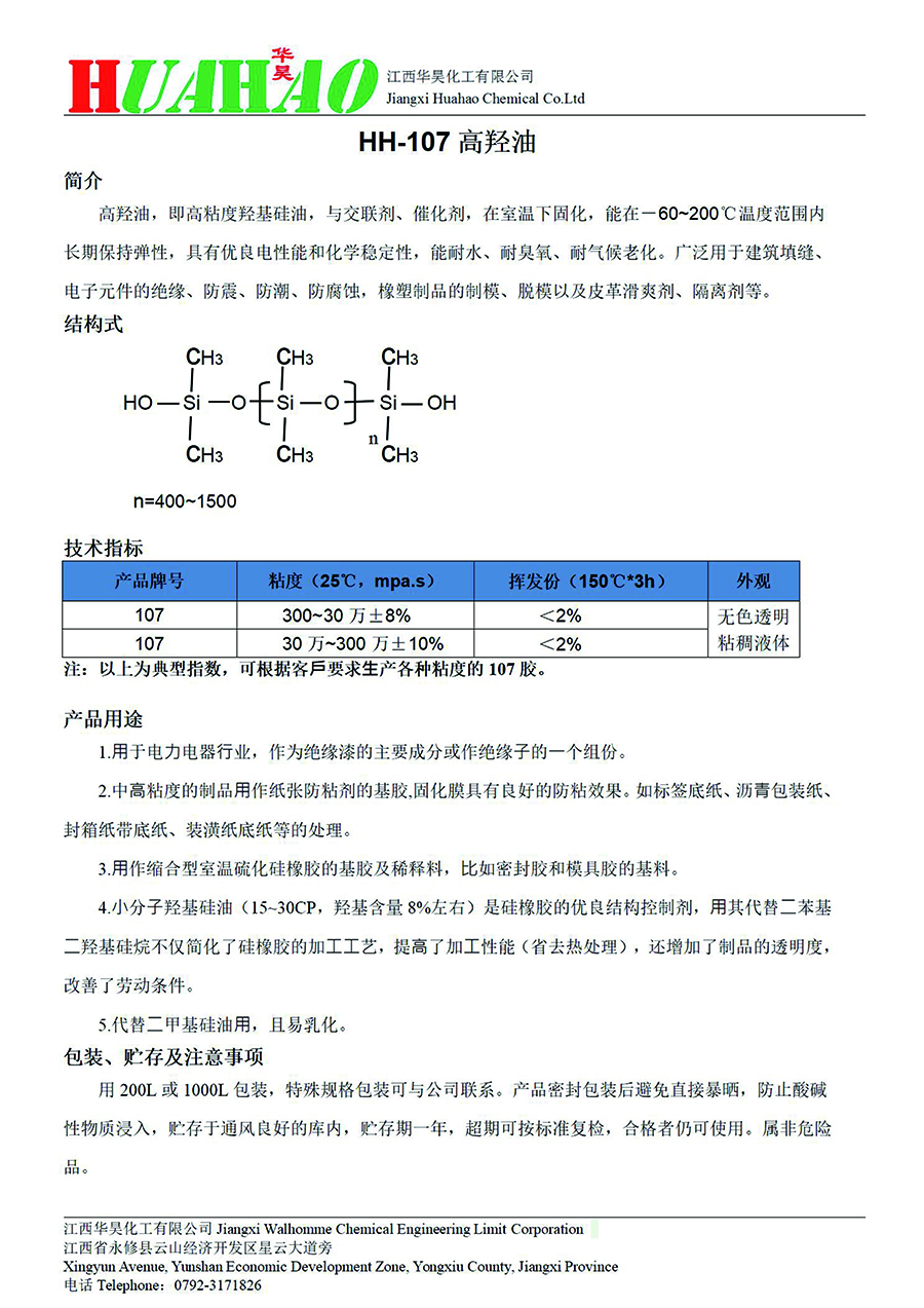 华昊宣传页-4 拷贝.jpg